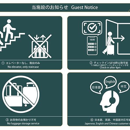 Nestay Suite Tokyo Tabata 03 מראה חיצוני תמונה