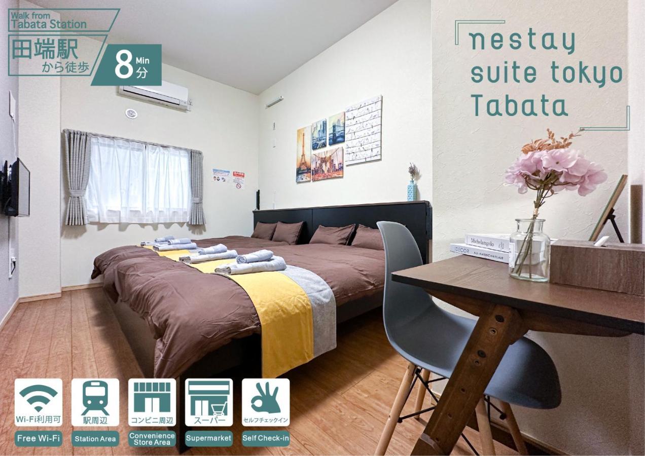 Nestay Suite Tokyo Tabata 03 מראה חיצוני תמונה